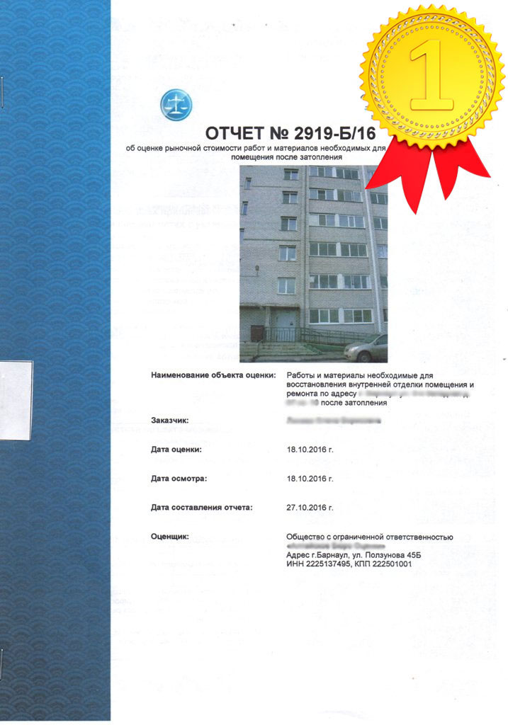 Оценка недвижимости (квартир, домов и коттеджей, земельных участков, коммерческой) в Магнитогорске
