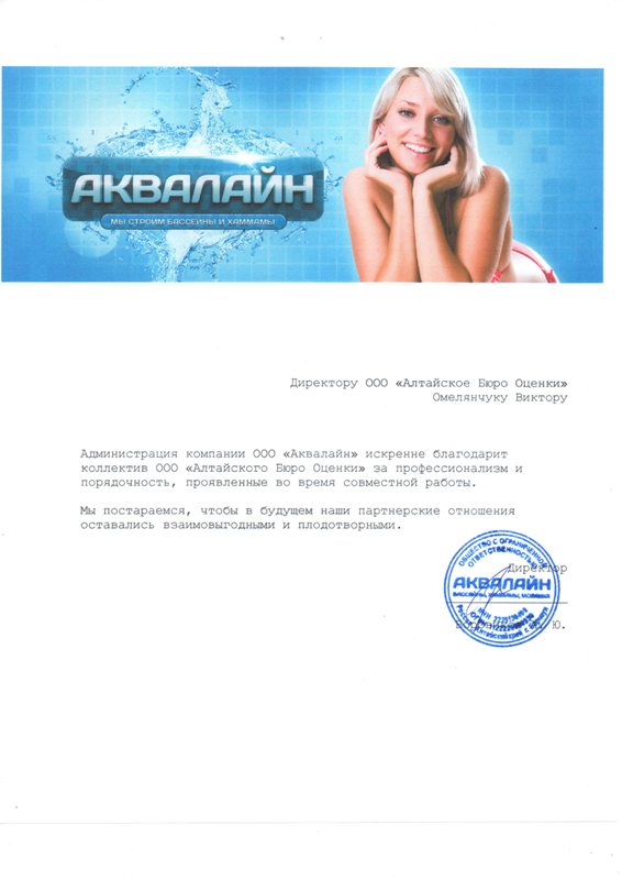Отзывы и рекомендации ООО АБО в Красноярске