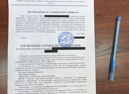 Рецензии на судебную оценочную экспертизу в Казань