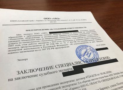 Рецензии на судебную оценочную экспертизу в Севастополе